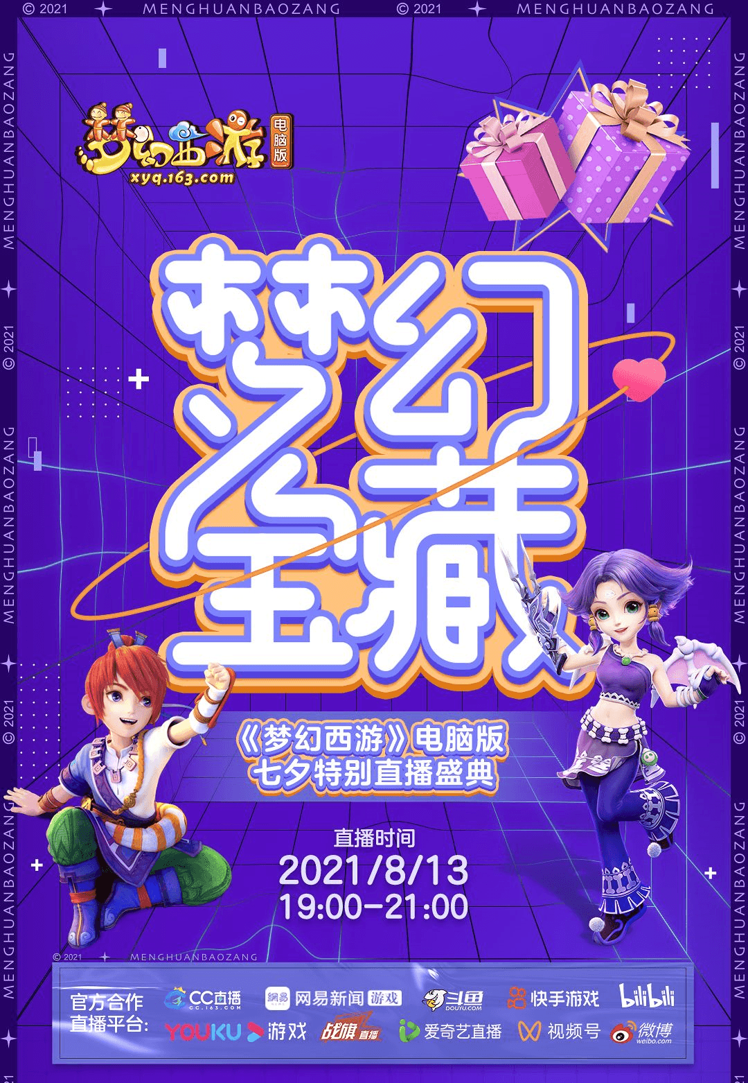 今晚19点!七夕直播盛典开启,彭昱畅邀你来拿直播丰厚奖励! 今晚19点!七夕直播盛典开启,彭昱畅邀你来拿直播丰厚奖励!