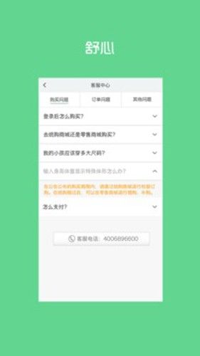 宁夏学生校服app3
