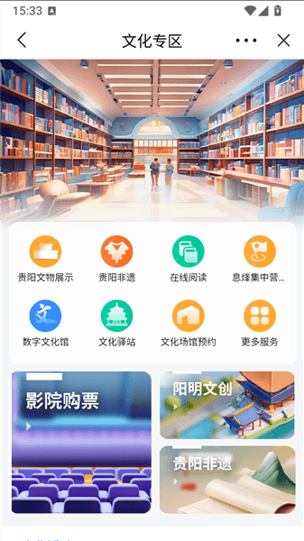 怎么预约文化场馆配图2