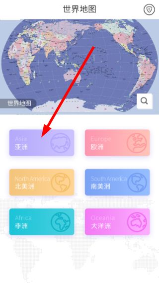 世界地图册查看国家地图教程配图1