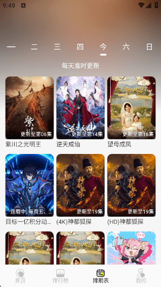 榴莲4K宣传图