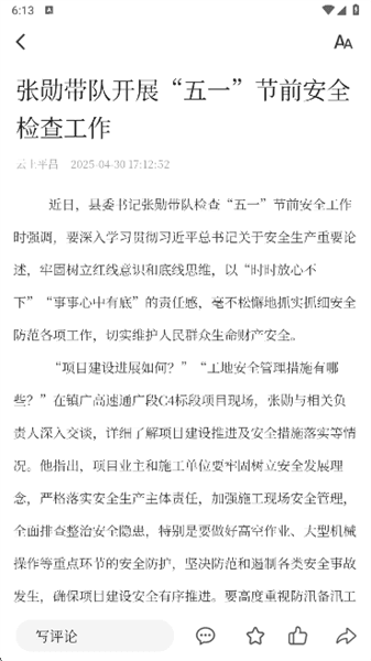怎么用配图3