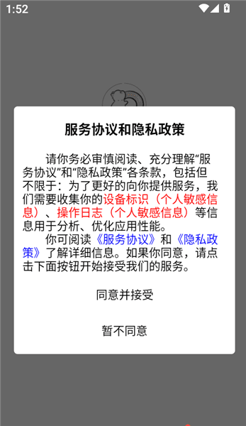 怎么设置专注计时配图1