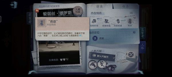求生者记者攻略配图6