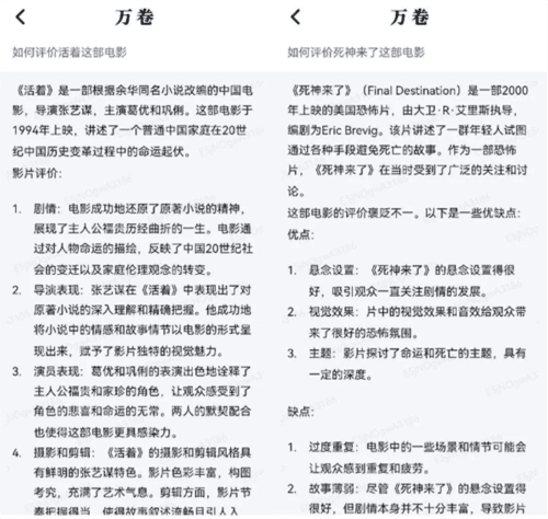 万卷官方版10