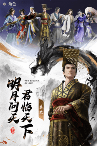 秦时明月沧海华为版本图片1