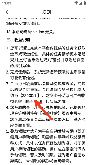 金币兑换比例配图1