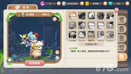光明勇士羊驼囧小咩