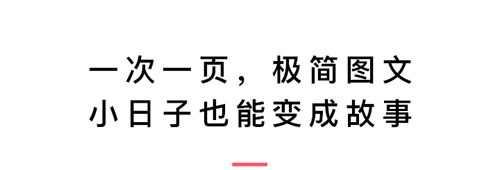 小情书app软件特色