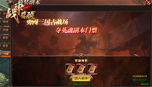新年版本来袭《战神觉醒》新地图:三国古战场开启 新年版本来袭《战神觉醒》新地图:三国古战场开启