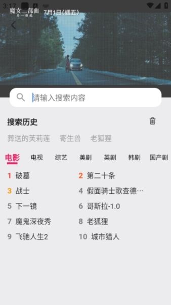 怎么搜索配图2