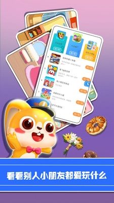 兔小萌儿童乐园软件宣传图