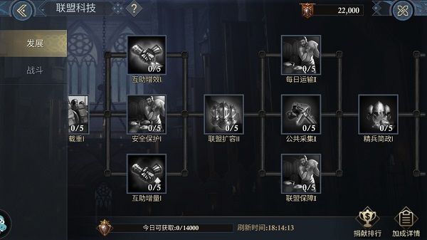 联盟系统配图2