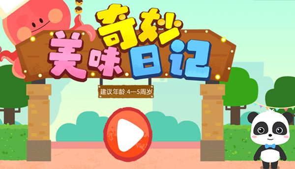 游戏教程配图11