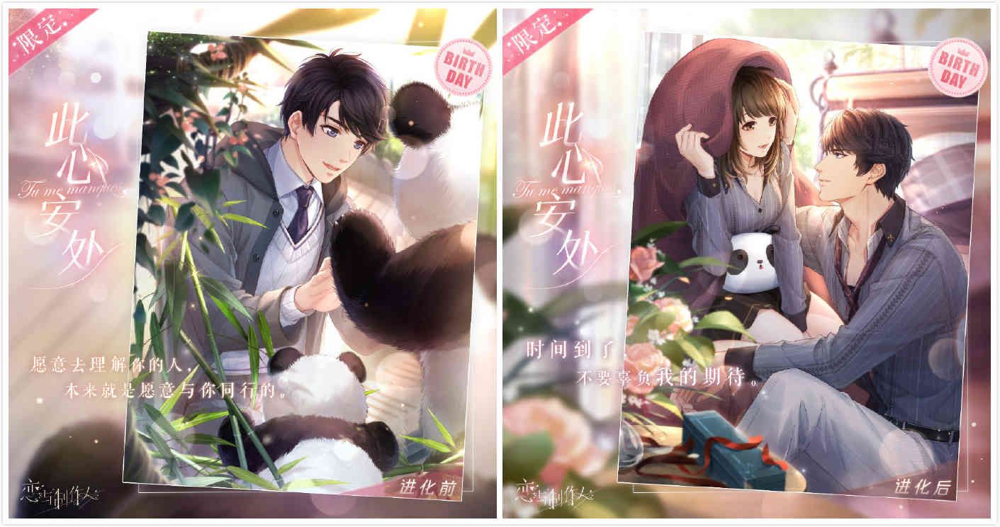 《恋与制作人》李泽言生日快乐 聆听少年成长的心事 《恋与制作人》李泽言生日快乐 聆听少年成长的心事