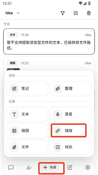 使用教程配图10