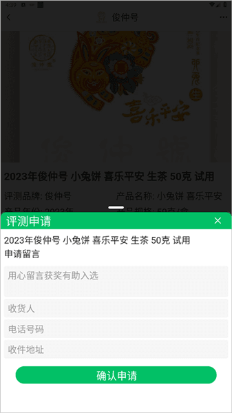 怎么申请免费试用配图3