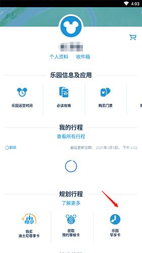上海迪士尼度假区怎么抢快速通道票