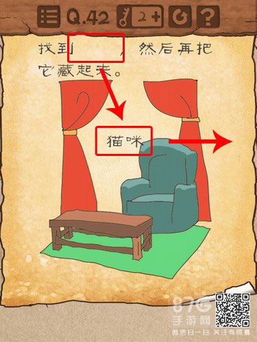 最囧游戏3第42关攻略