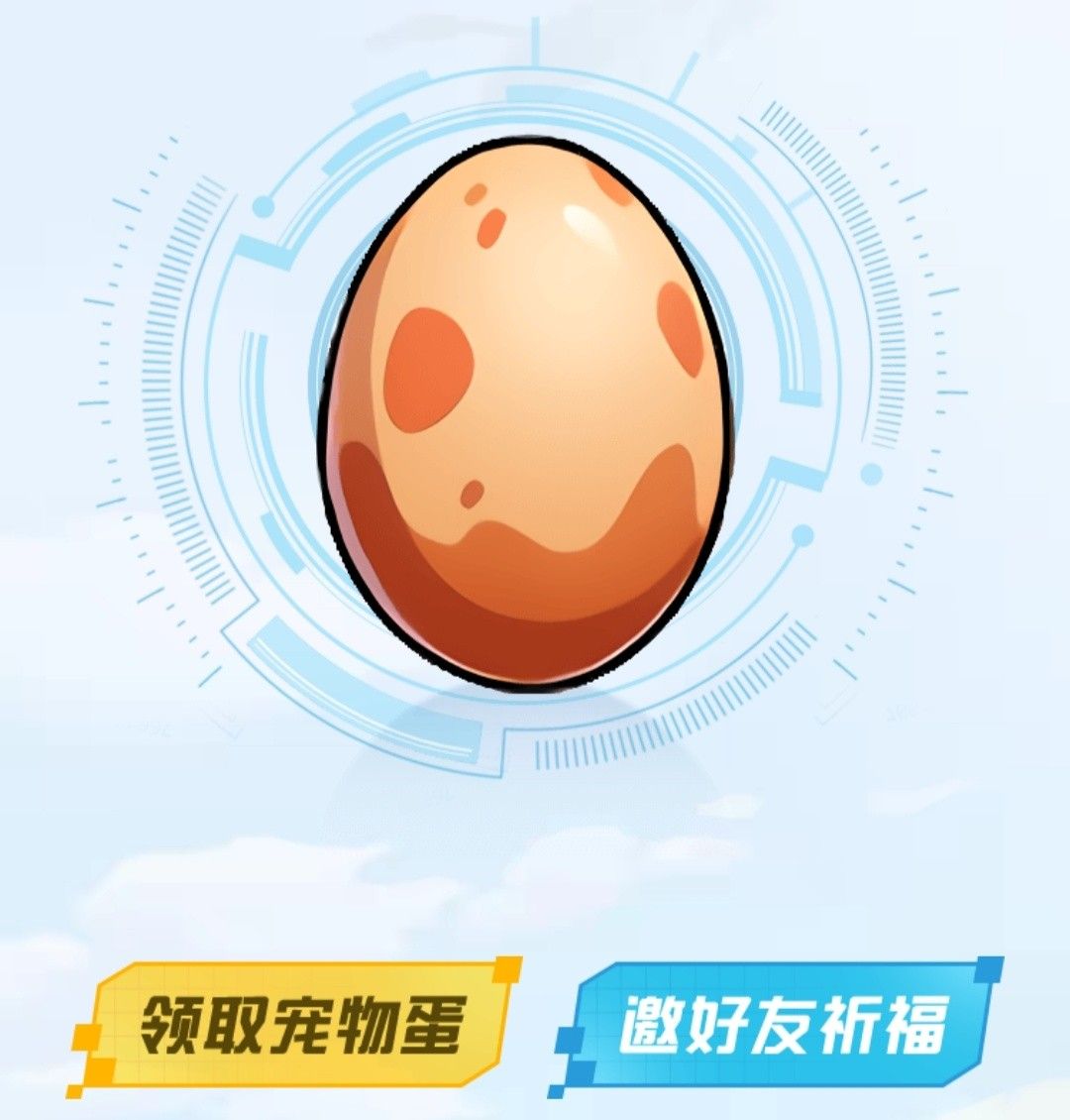 《我的起源》开启全民孵化计划专属高级宠物求带走 《我的起源》开启全民孵化计划专属高级宠物求带走
