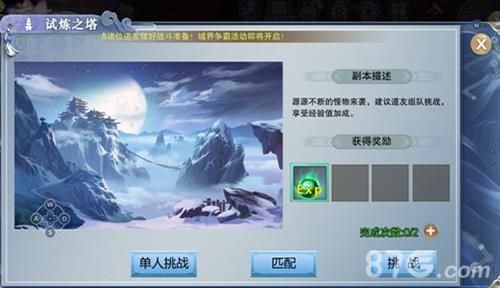 兰陵王试炼之塔