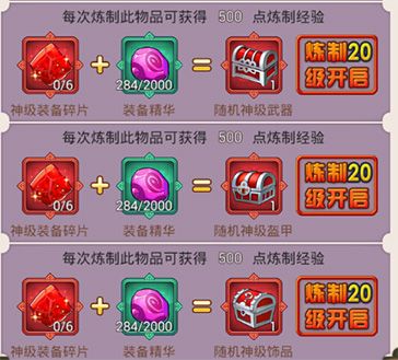西游记口袋版4