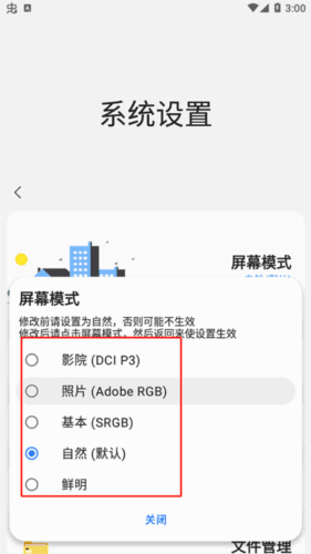 samhelper手机版图片3