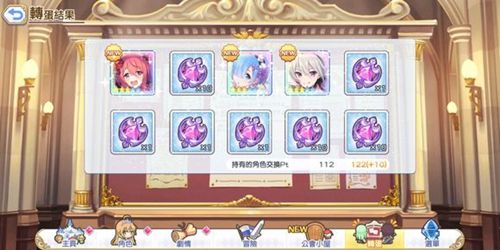 公主连结女神的秘石先换什么