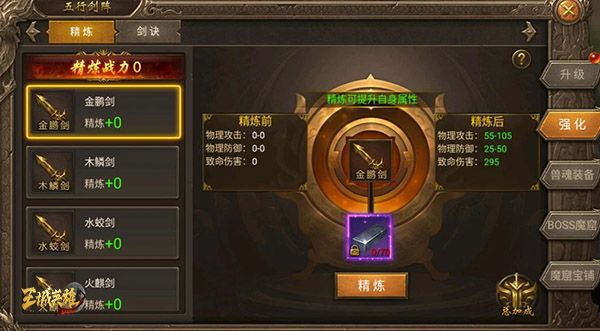剑气纵横三万里《王城英雄》剑阵出世 剑气纵横三万里《王城英雄》剑阵出世