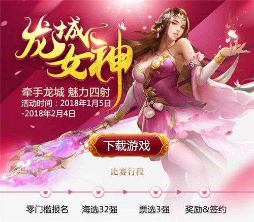 烈焰龙城2