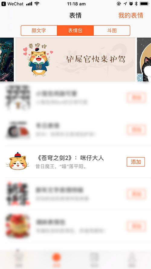 苍穹之剑2图片2