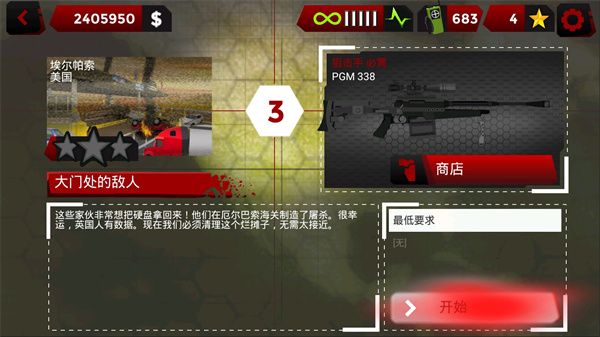 游戏攻略配图4