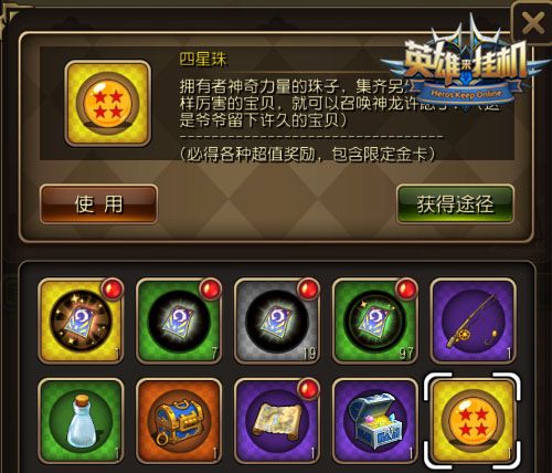 英雄来挂机3