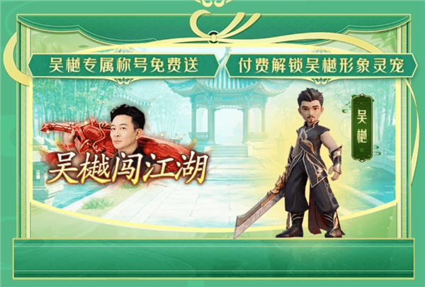 游戏活动宣传图3