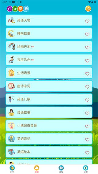 使用教程配图3