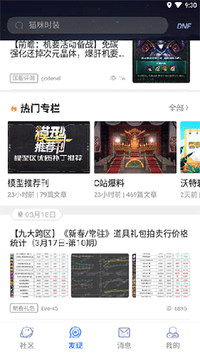 Colg玩家社区安卓版签到奖励哪里领2