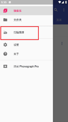 怎么扫描手机内的MP3文件并添加配图2
