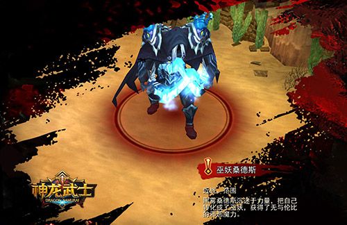 神龙武士游戏截图3