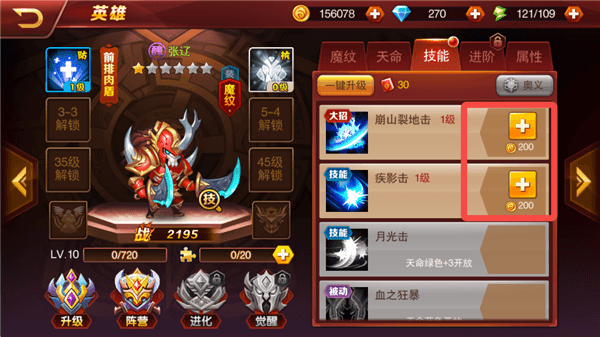 提升实力途径配图4