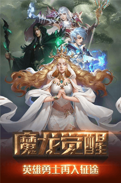 冒险与征服宣传图