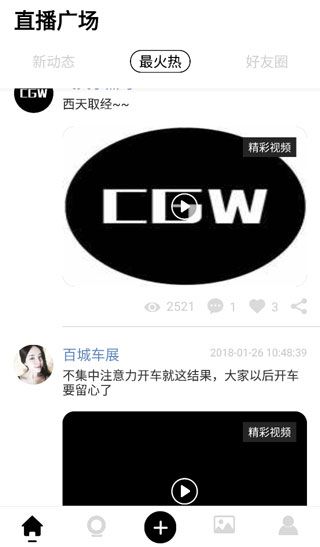 小方行车记录仪使用教程配图1