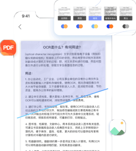 汉王扫描王app截图19
