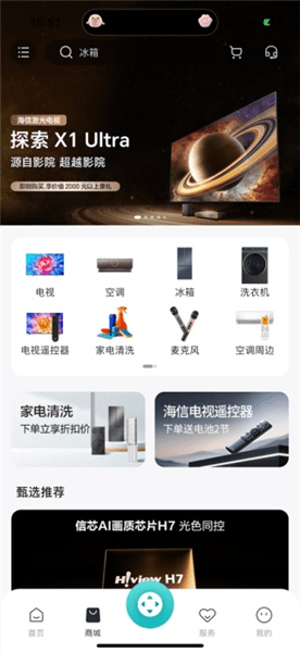 商城在哪里配图3
