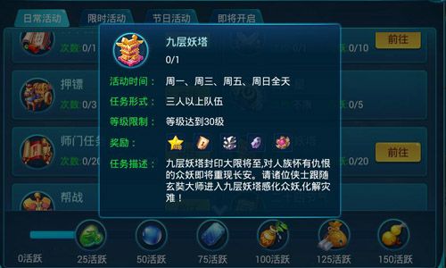 西游正传3