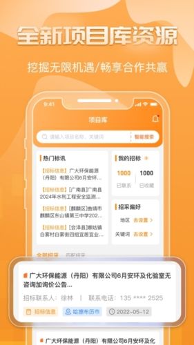 钢构宝app21