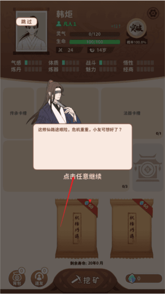 入门玩法配图1