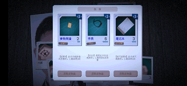 道具怎么使用配图2