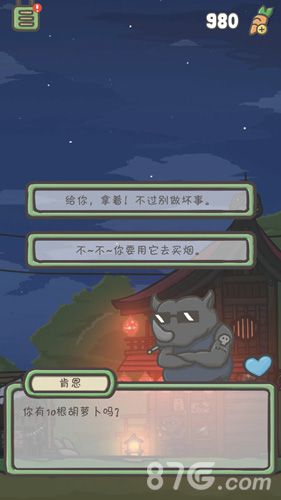月兔冒险肯恩借钱怎么做