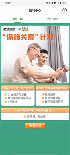 微泰动泰首图