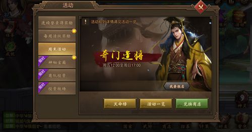 朕的江山3